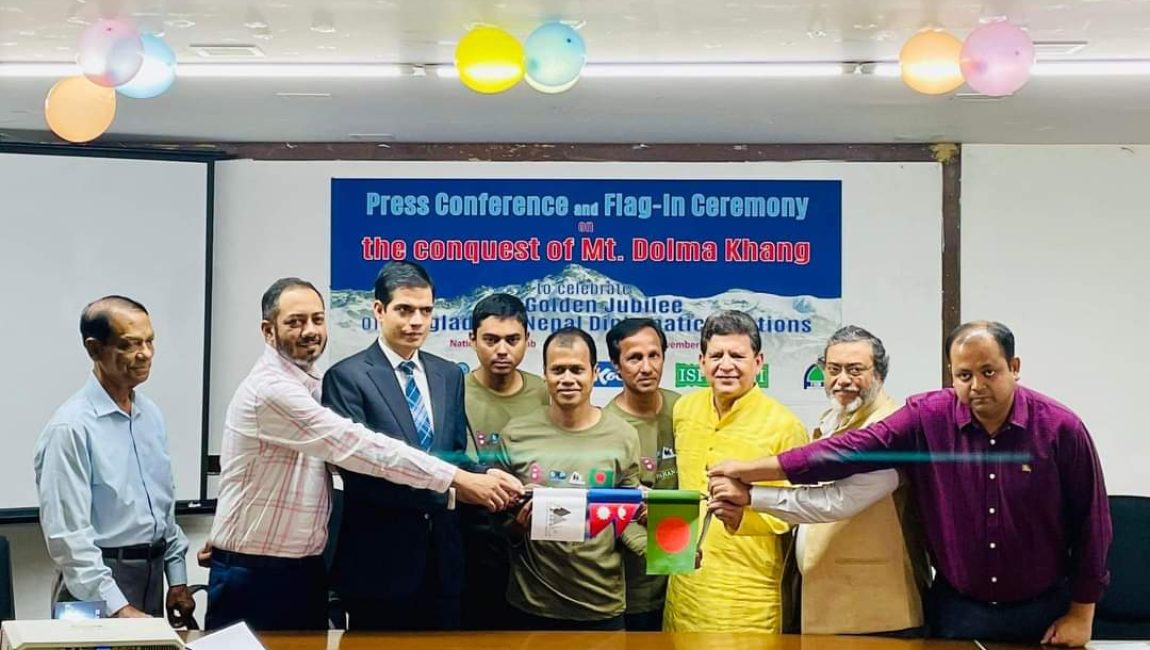 ‘ডোলমা খাং’ পর্বতশিখর জয়ে পতাকা-প্রত্যর্পণ ও সংবাদ সম্মেলন অনুষ্ঠিত