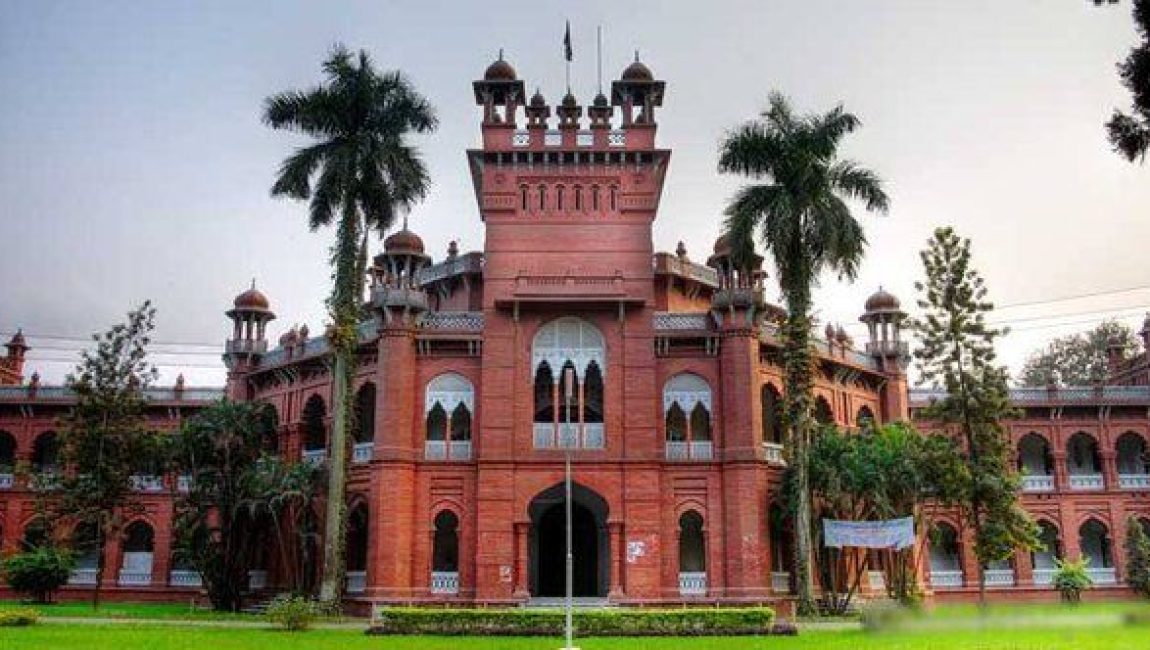 ঢাকা বিশ্ববিদ্যালয়। ছবিঃ ইন্টারনেট