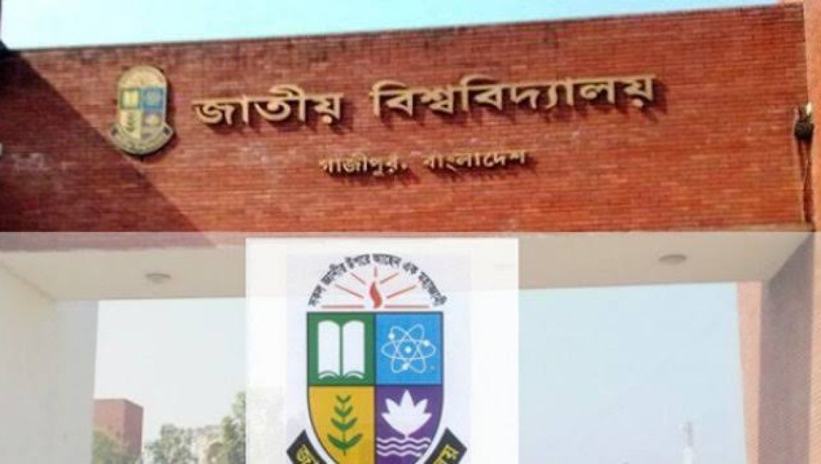 আজ অনার্স চতুর্থ বর্ষের ফলাফল প্রকাশ