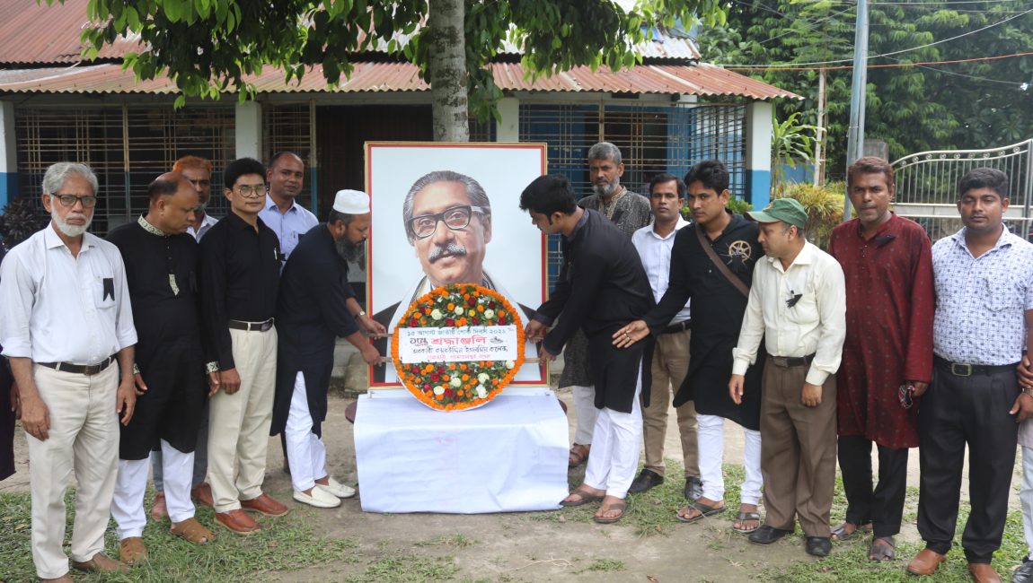 শাজাহানপুর সরকারি কমরউদ্দিন কলেজে জাতীয় শোক দিবস পালিত