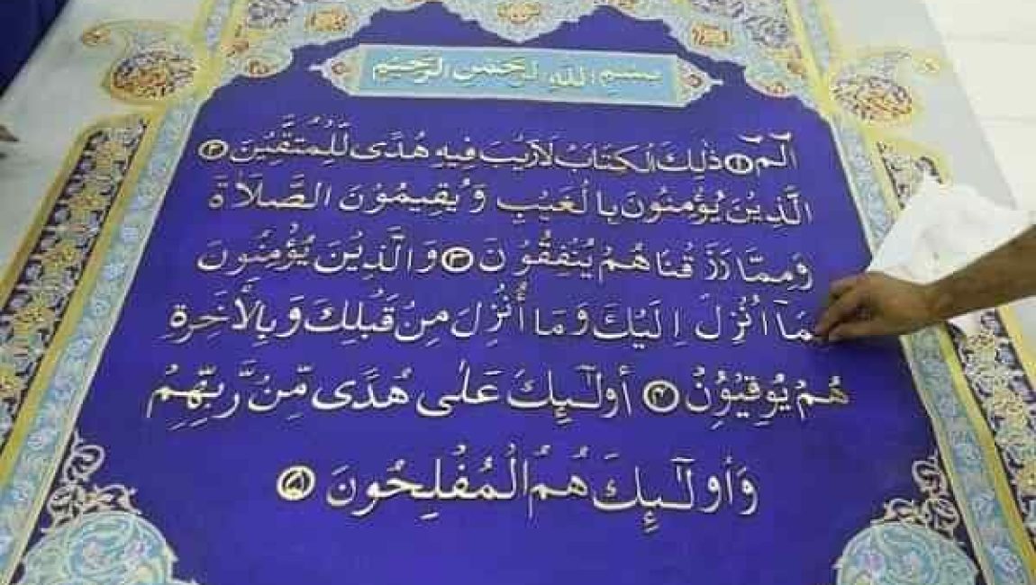 prothomalo-bangla_2022-02_25c59411-4e40-45c8-a641-dfd4439cb3e0_largest_quran