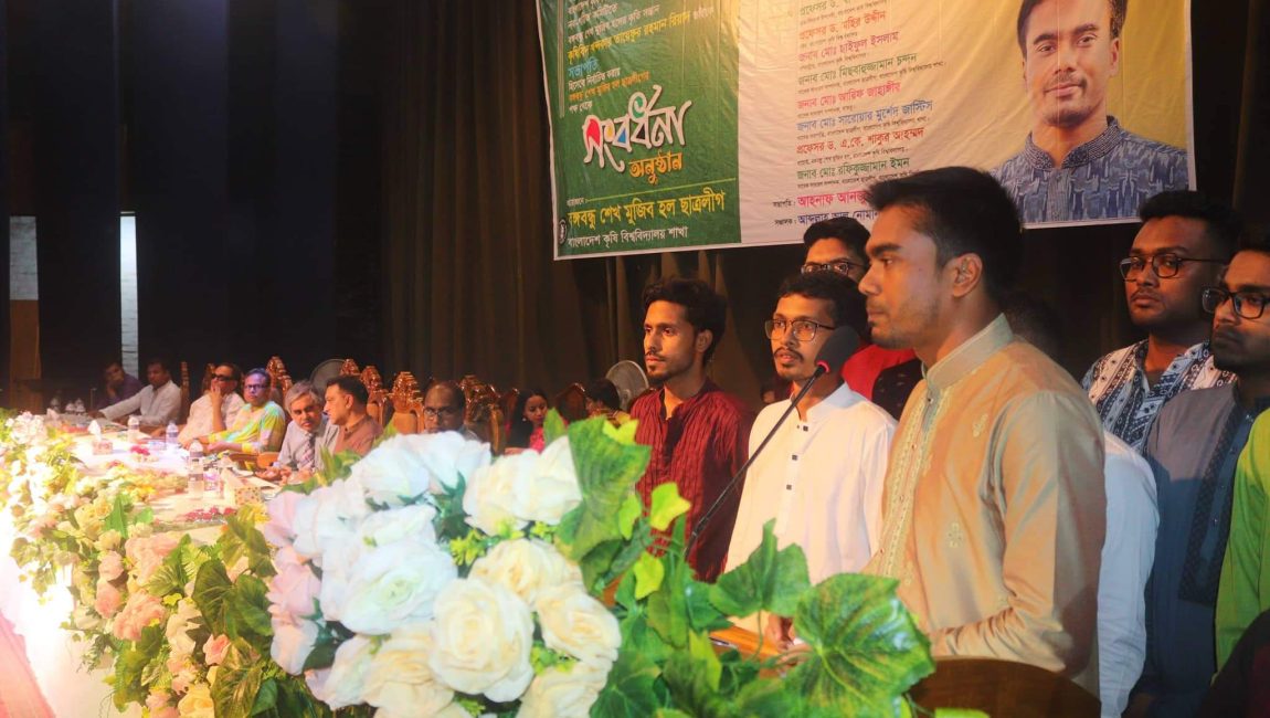 মাদকসেবী কেউ ছাত্রলীগে পদ পাবে না: বাকৃবি ছাত্রলীগ সভাপতি