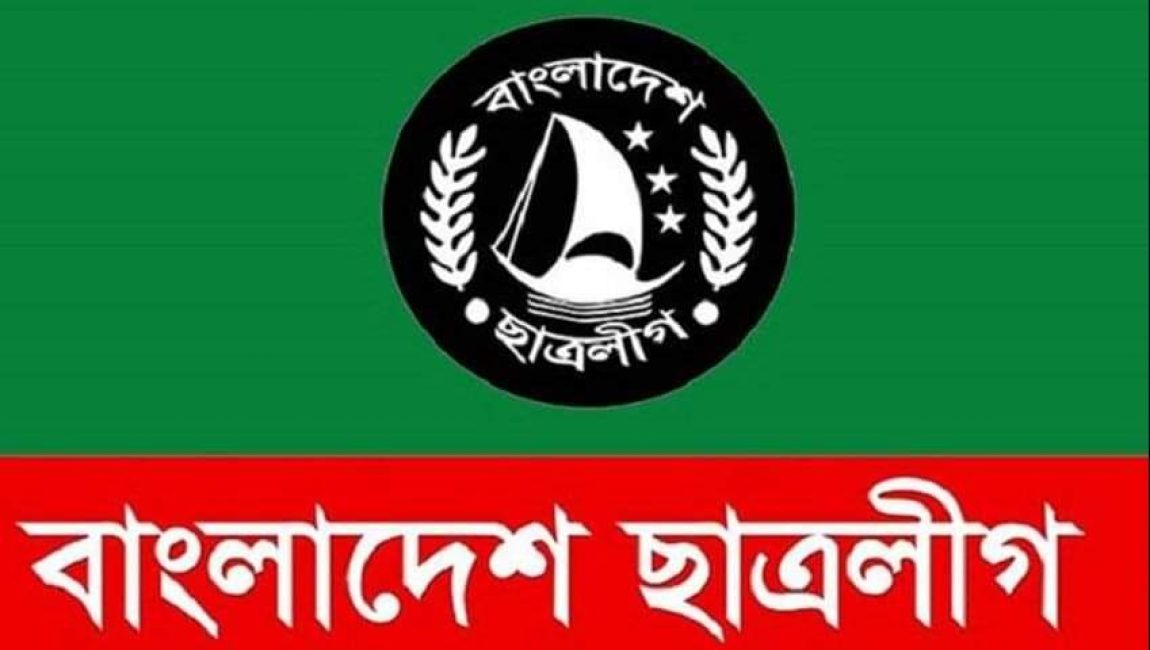 লবিং-তদবিরে ব্যস্ত ছাত্রলীগের পদপ্রত্যাশীরা