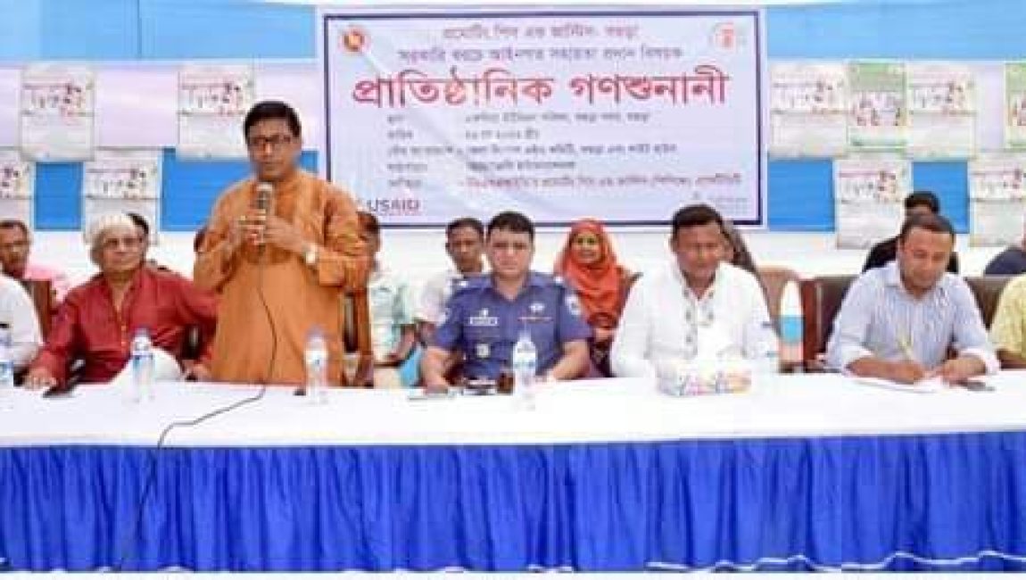 বগুড়ায় সরকারি খরচে আইনগত সহায়তা প্রদান বিষয়ক প্রাতিষ্ঠানিক গণশুনানী