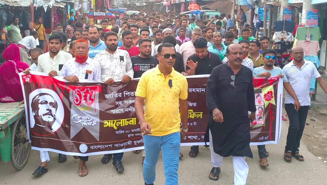 নন্দীগ্রামে যুবলীগের শোক সভা ও দোয়া মাহফিল অনুষ্ঠিত।