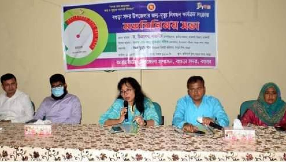 বগুড়া সদর উপজেলার জন্ম- মৃত্যু নিবন্ধন কার্যক্রম সংক্রান্ত মতবিনিময় সভা