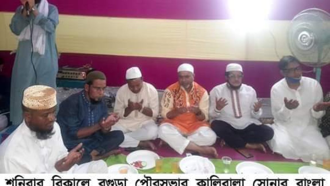 বগুড়ায় সোনার বাংলা পরিষদের উদ্যোগে দোয়া ও ইফতার মাহফিল অনুষ্ঠিত।