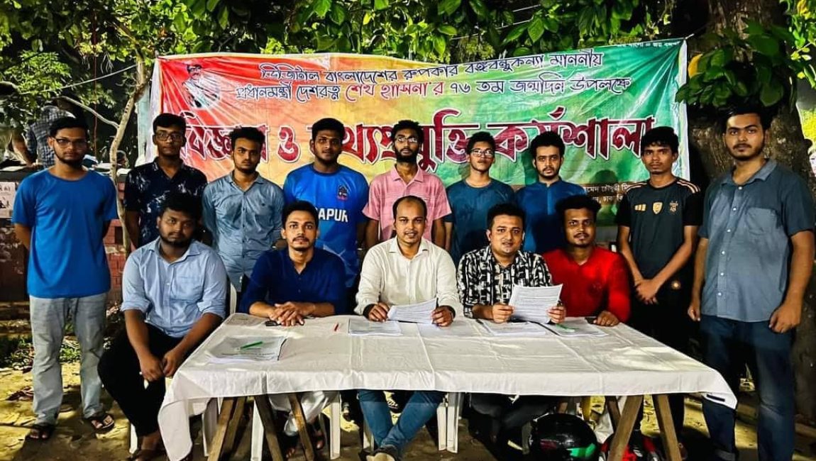 প্রধানমন্ত্রীর ৭৬তম জন্মদিন উপলক্ষ্যে ছাত্রলীগের বিজ্ঞান ও তথ্যপ্রযুক্তি কর্মশালা